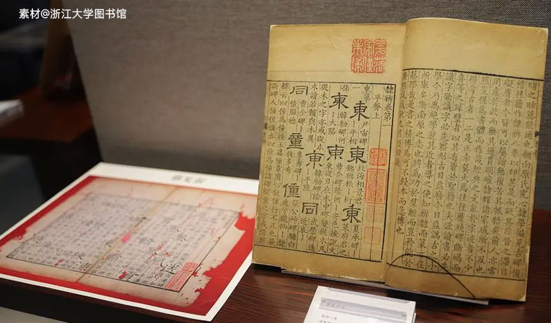 浙江大學(xué)圖書(shū)館中的古籍